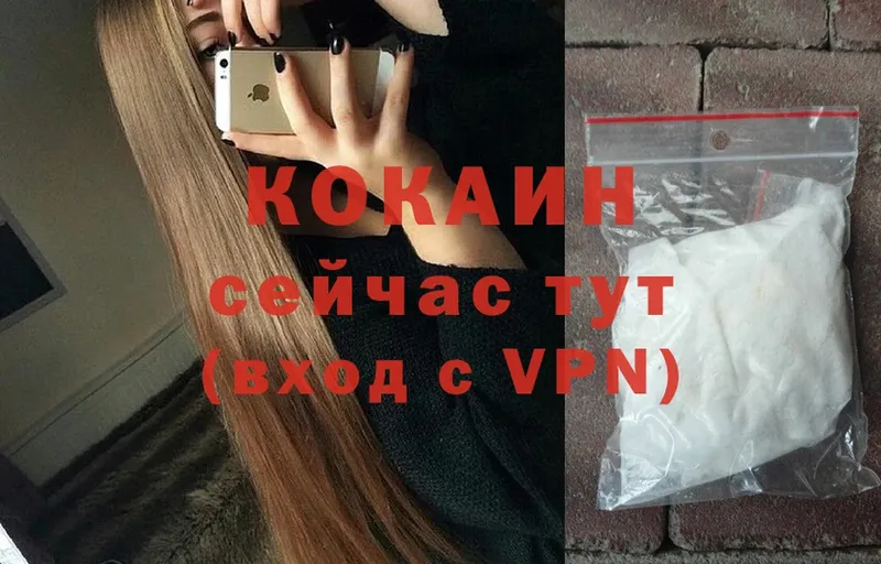 Cocaine Эквадор  Калязин 