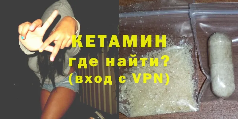 где купить   Калязин  Кетамин ketamine 