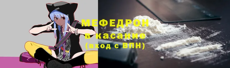 МЯУ-МЯУ кристаллы  Калязин 